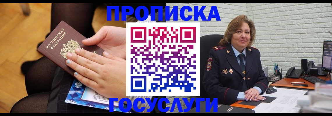 временная регистрация надежно в Котельниково