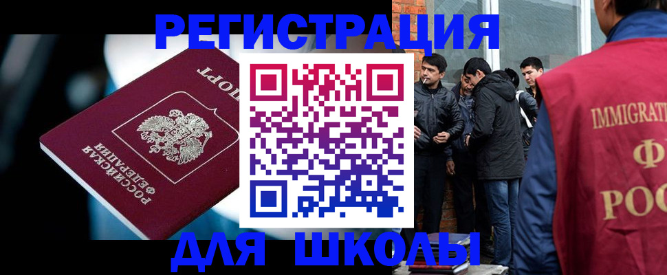 временная регистрация гарантия в Котельниково