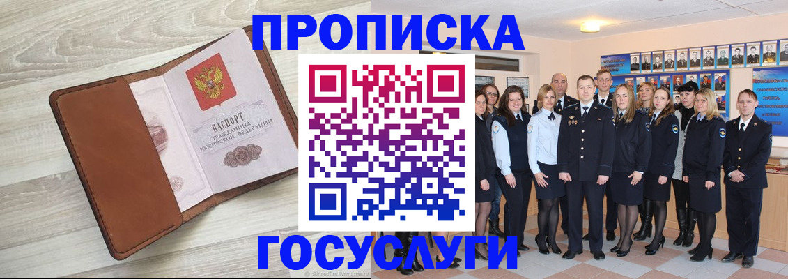 временная регистрация купить в Котельниково