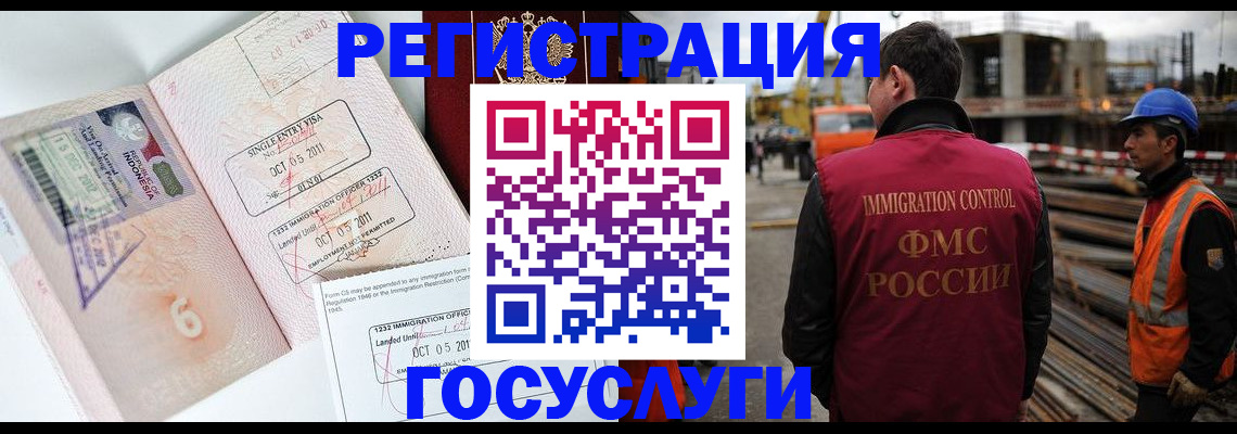 регистрация в Котельниково